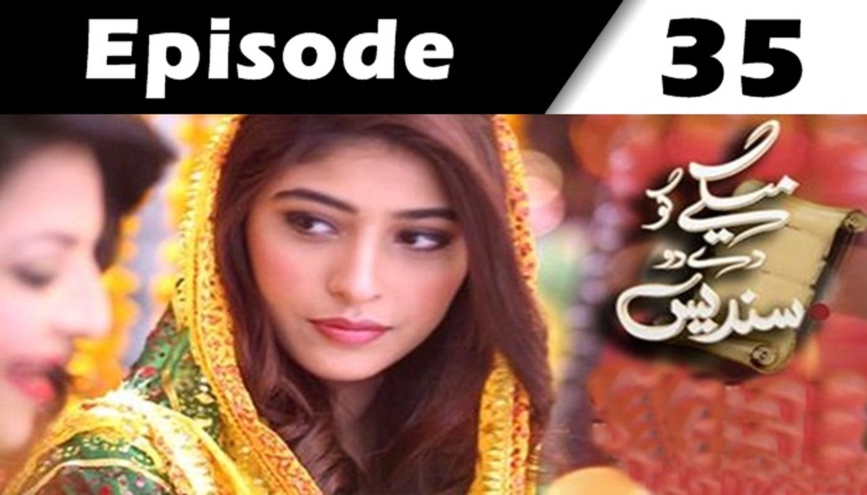 Maikay Ko Dedo Sandes Episode 35 Full on Geo tv