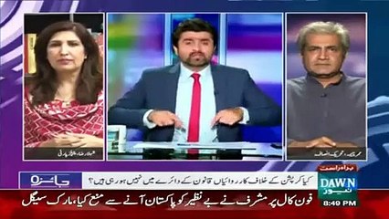 PPP Leader Raza Rabani Khar Agrees that Pakistan People Party have Corrupt Leaders
