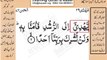 Surrah 072_002 Jin Very Simple Listen, look & learn word by word urdu translation of Quran in the easiest possible metho