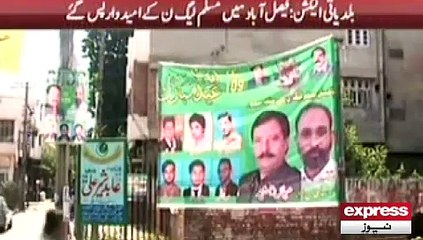 Abid Sher Ali & Rana Sanaullah