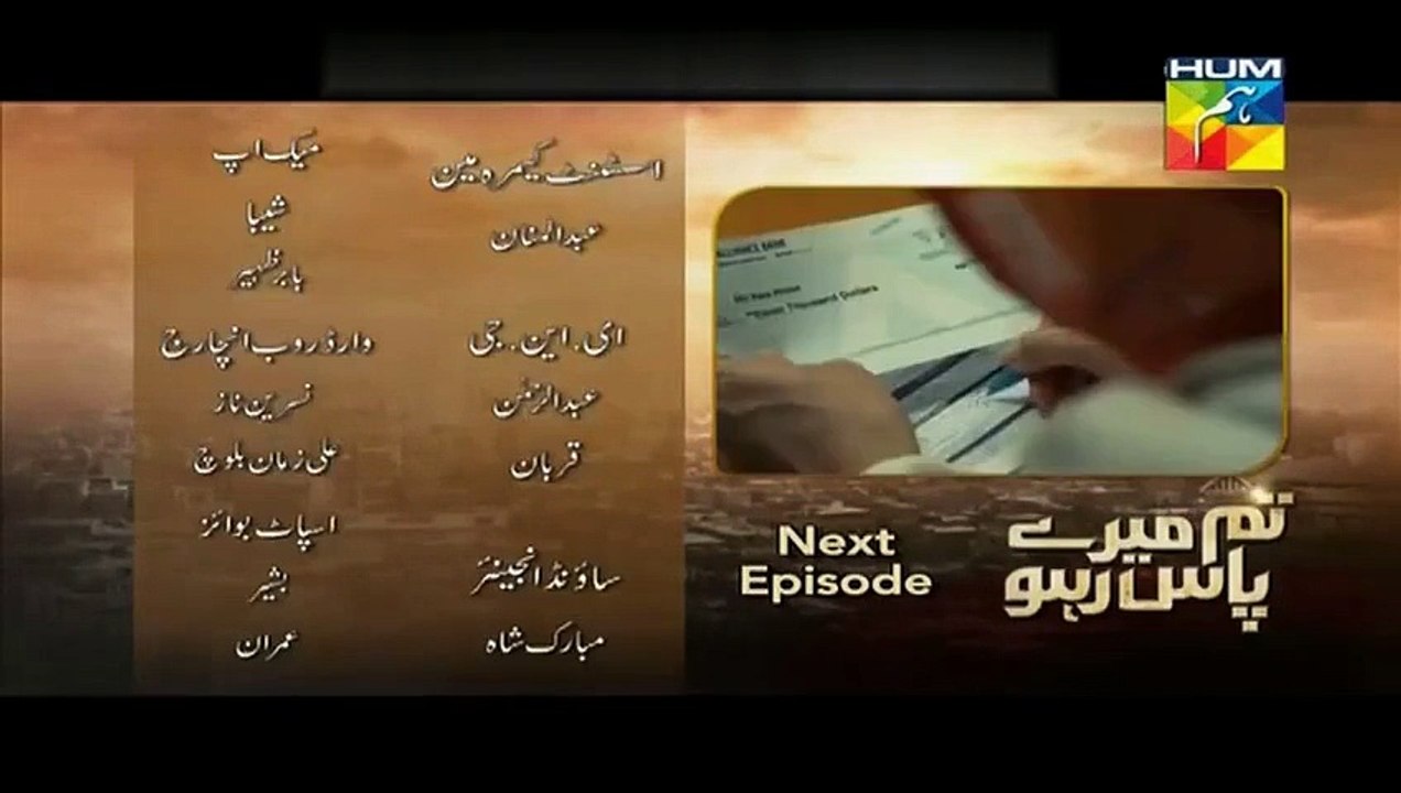 Tum Mere Paas Raho -Episode 12 -Promo on -Hum TV - 30 September 2015