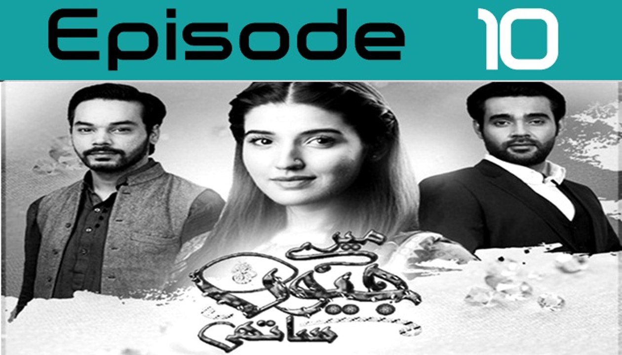 Mere Jeevan Sathi Episode 10 Full on Ary Digital
