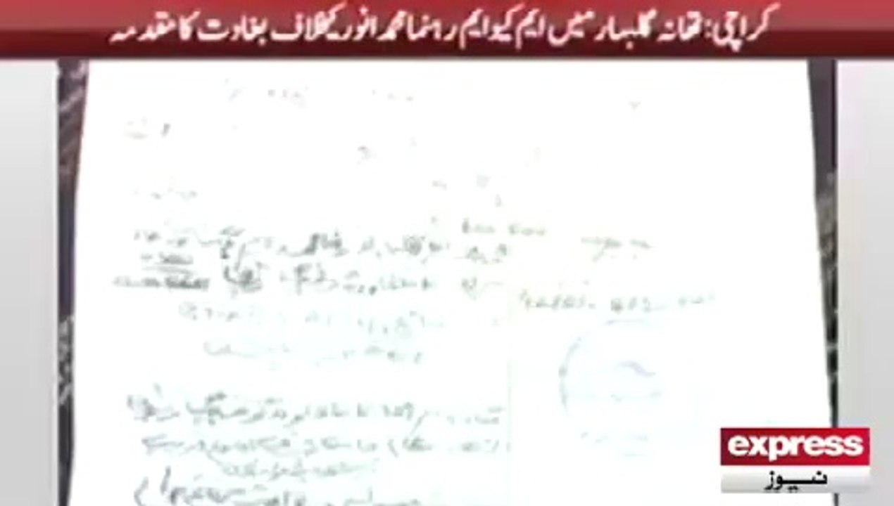 Case on Muhammad Anwar