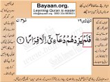 Surrah 071_006 bayaan4all word to word Quran by sheikh imran faiz The easiest way to learn Word by w