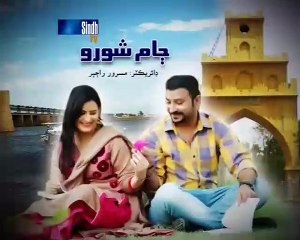 jamshoro by reshma parveen