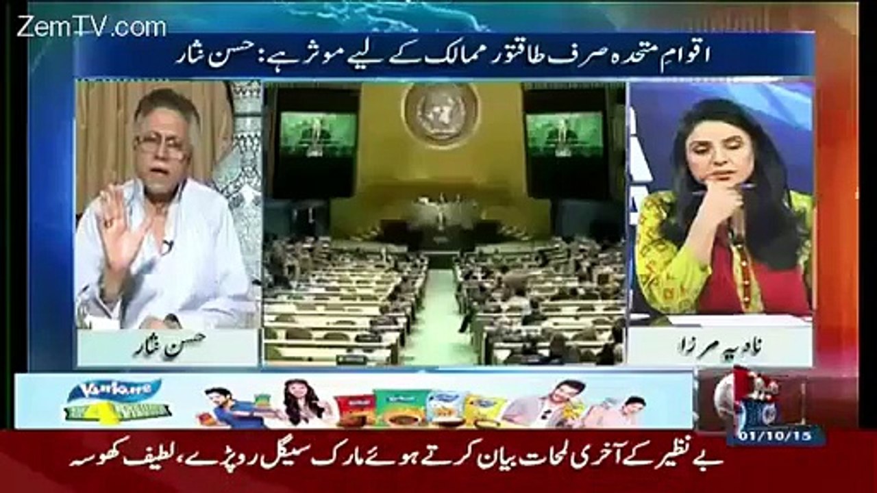 Hassan Nisar Impressed by PM Nawaz Sharif Speech at UN- "Mein Us Se Yeh expect Nahi Kar raha Tha"