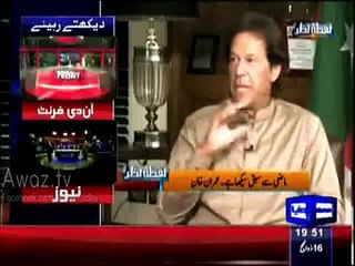 If you Have To Decide, WIll You Give Extension to Gen. Raheel Shareef - Watch Imran Khan's Reply