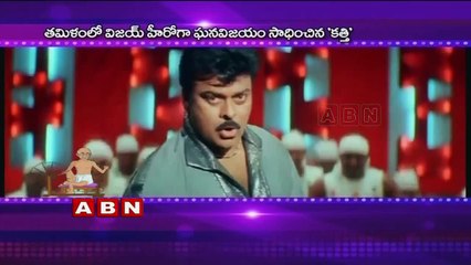Chiranjeevi 150th movie turns controversy (02-10-2015)