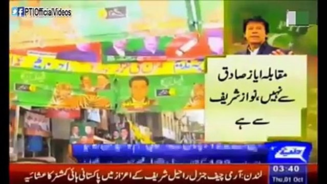 Highlights of Record Breaking PTI Rally in Lahore Famous Sheranwala Kothi of Samanabad Became PTI House