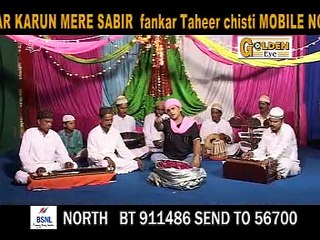 Best Super hit Qawali- sabir pir-tera deedar karu.