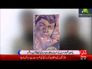 77th Birthday of Chocolaty Hero Waheed Murad, one of the best hero of Pakistani Film Industry