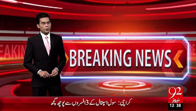Napra Ki Salana Report Wazrtey Pani Or Bijli Ka pool Khul Gaya(BN) – 02 Oct 15 - 92 News HD