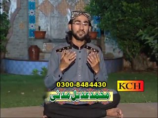 Madine Kay Wali Full Video Naat [2015] Adeel Madni - Naat Online - Video Dailymotion