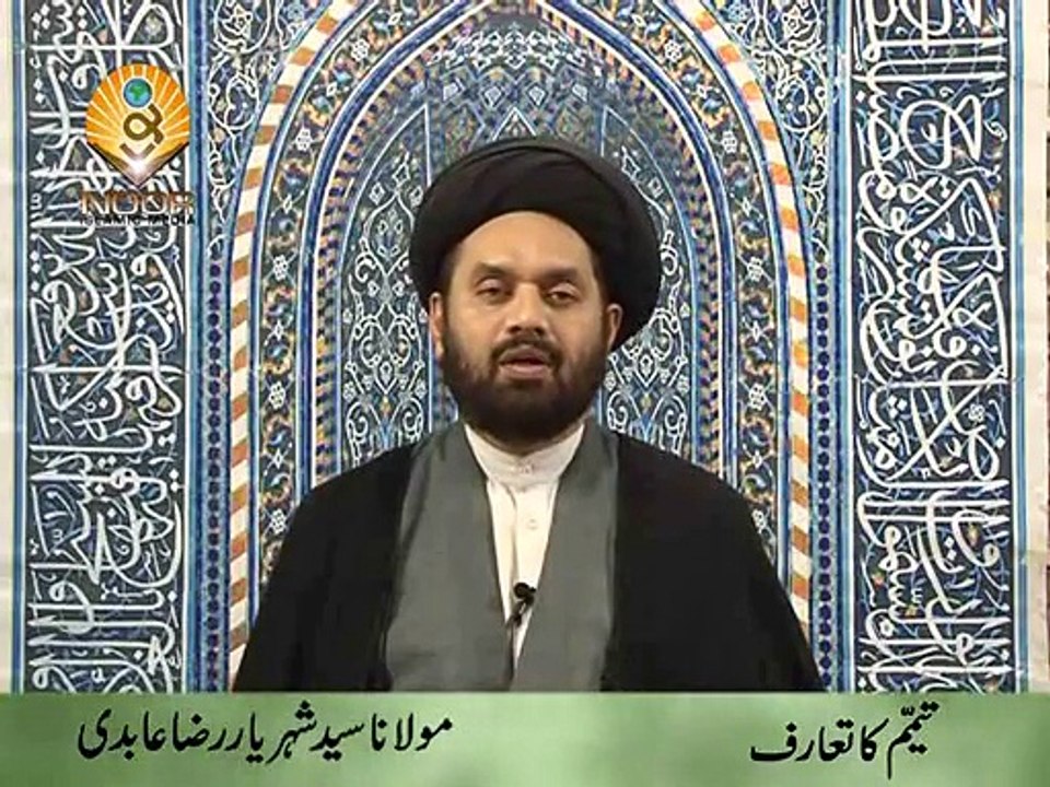 Tayammum Ka  Taaruf