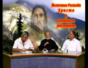 DJORDJE TARAKCIJA "©"  PRAVOSLAVLJE BR 205 PRVI DEO