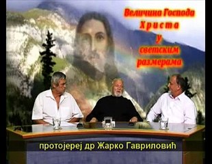 DJORDJE TARAKCIJA "©"   PRAVOSLAVLJE DANAS BR 205 DRUGI DEO