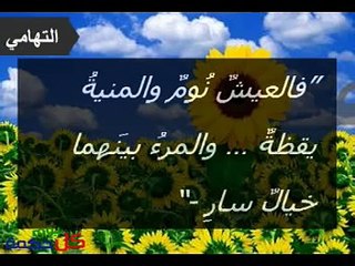 حكم عن الحياة