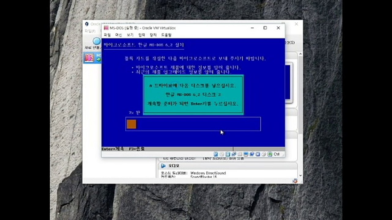How to install KOREA MS-DOS 한글 MS DOS