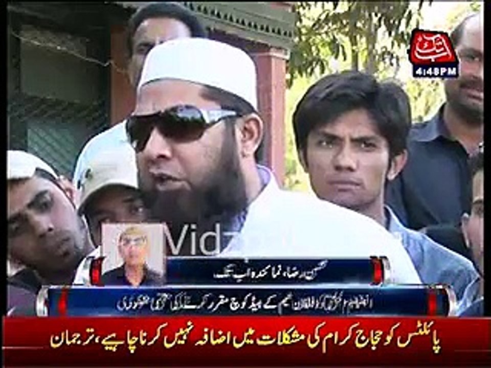 Inzamam ul Haq appointed Afghanistan Cricket team coach