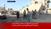 غارات روسية على مواقع لتنظيم الدولة بريف حمص
