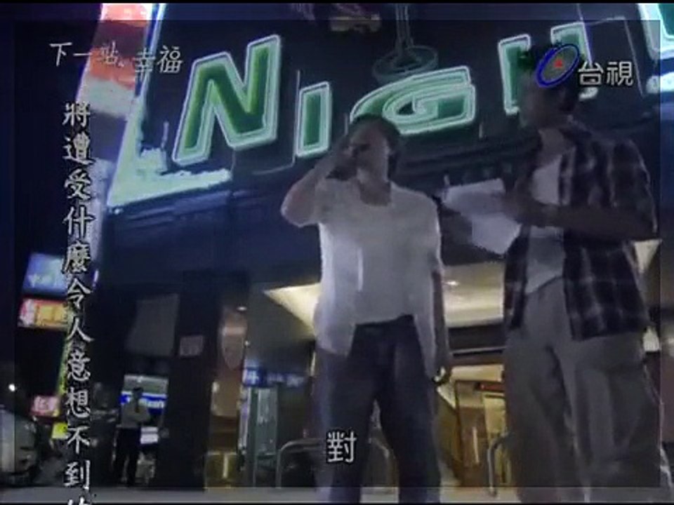 下一站, 幸福 ep.16 pt.5_7
