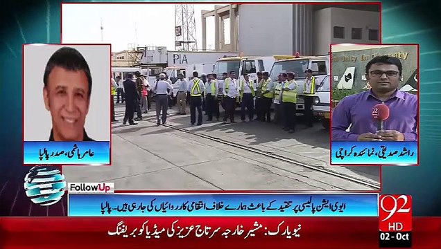 Karachi: PIA is once again in dire straits due to a stand-off between PALPA & Air line Management 02-10-2015 - 92 NewsHD