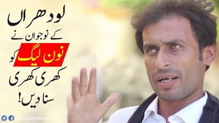 A Youngster from Lodhraan challenges PMLN to contest elections