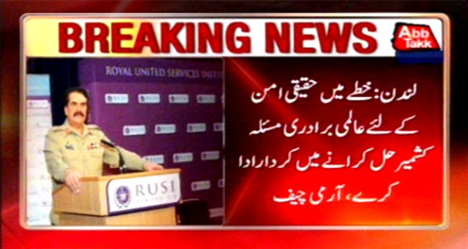 COAS urges the world to contribute to resolve Kashmir dispute if wanted real peace