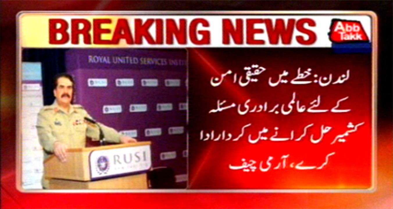 COAS urges the world to contribute to resolve Kashmir dispute if wanted real peace