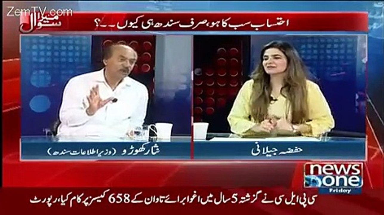 Zardari Ki Wapsi Kay Sawal Per Nisar Khorho Ghusyy main Agaye