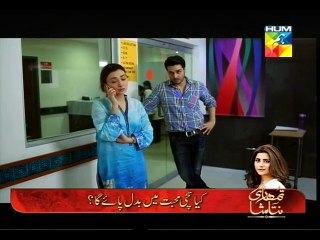 Tumhare Siwa - Epi 7 P3