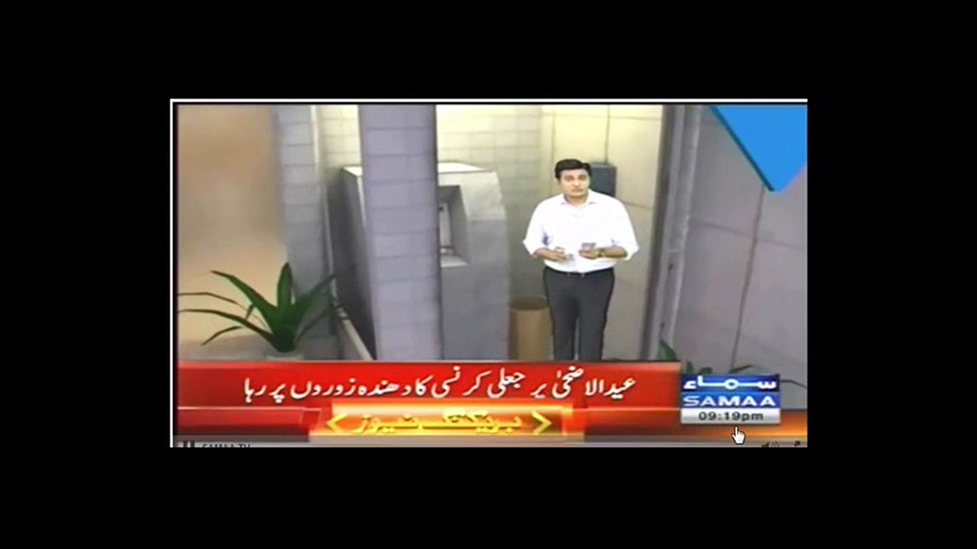 Fake Currency Notes in ATM Machine, Latest news in Pakistan