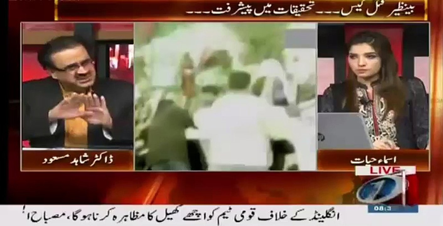 mark siegel and asif ali zardari exposed by Dr Shahid Masood zardari behind Benazair Bhutto Murder
