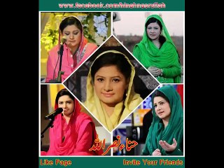 Saanson ki Mala By Hina Nasrullah