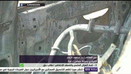 مداخلة محمود الزهار بعد العملية العسكرية في نابلس