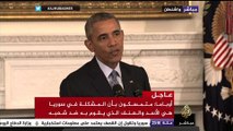شاهد تعليق أوباما على التدخل الروسي في سوريا