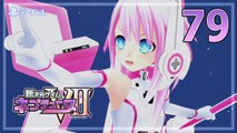 新次元ゲイム ネプテューヌVII │ Hyperdimension Neptunia Victory II 【PS4】 - 79 │ Heart Dimension Game Neptune H