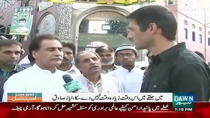 Imran Khan Ki Khuwaish Hai Ke Hum Election Se Chale Jaen.. Ayaz Sadiq