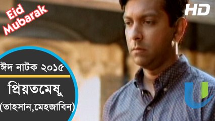 Bangla Natok 2015 - "Priyotomesho" Ft Tahsan & Mehjabin