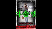 다솜넷【dasom12.net】일산오피 안산오피 강남오피걸 강남역오피