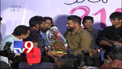 Jr. Ntr launches Kumari 21F trailer