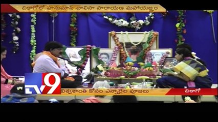 Hanuman Chalisa Parayanam Maha Yagnam in Chicago - USA