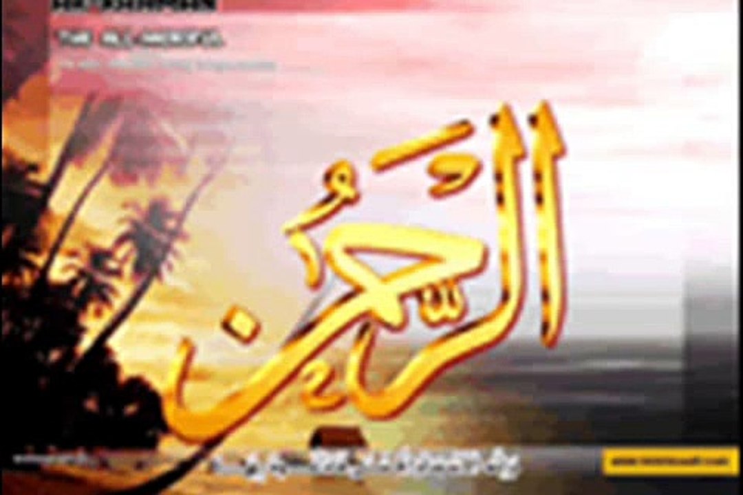 Surah REHMAN with URDU translation (full)