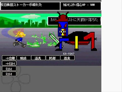 【集団ストーカー】 反日ギャングストーカー撃退RPG「カルトモンスター、カルト工作員ブディー ver-２kbuxf」Battle Action Games