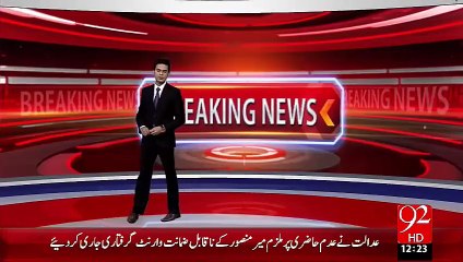 Rashtriya Rifles Ka Itraf (BN) – 03 Oct 15 - 92 News HD