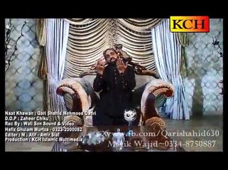 Lam Yaati Nazeero O Kafi Video Naat Qari Shahid Mehmood - New Naat Album [2015] - Video Dailymotion