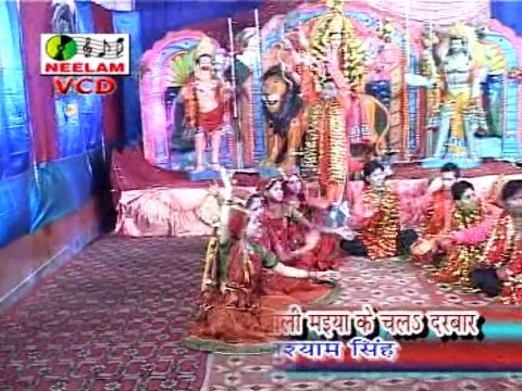 Jhuru Jhuru Jab Bahe Pavanva Ho | Sherawali Maiya Ke Darwar Chala | Neelam Cassettes