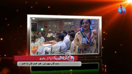 Online Indus News (sub kha pehrin, har khabar kha ba khabar)