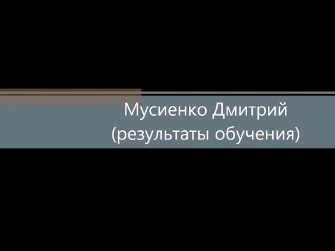 Игра на гитаре Кривой Рог: результаты обучения