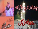 Hafiz faisal Gull beautifull nazam in four language ( Arbi, Farsi, Bangladeshi,Urdu)
